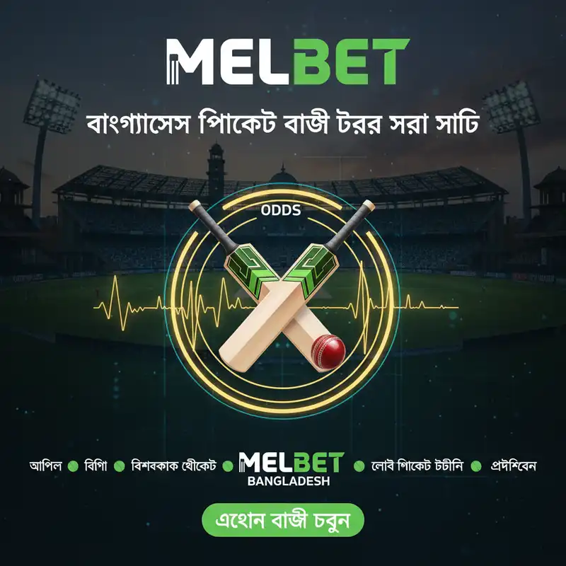 Cricket Betting